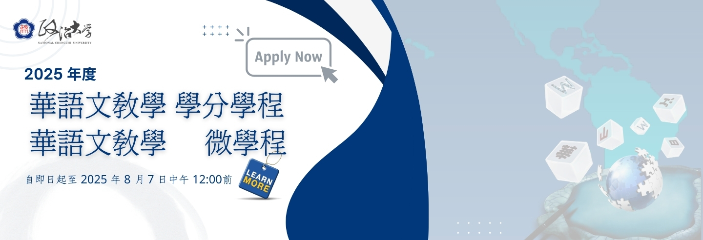 學程招生